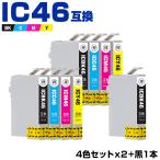 送料無料 IC4CL46×2 + ICBK46 お得な9個