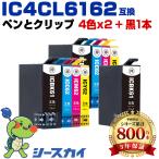 送料無料 IC4CL6162×2 + ICBK61 お得な9個