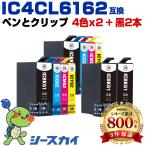 送料無料 IC4CL6162×2 + ICBK61×2 お得な1