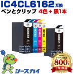 送料無料 IC4CL6162 + ICBK61 お得な5個セ
