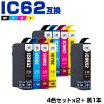 送料無料 IC4CL62×2 + ICBK62 お得な9個