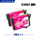 送料無料 ICM62 マゼンタ 顔料 お得な