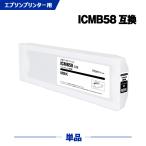 高品質 ICMB58 マットブラック 顔料 
