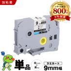 pi- Touch белый лента чёрный знак 9mm одиночный товар ламинирование чуть более склеивание Brother сменный лента картридж этикетка TZe-221 TZe-S221. покупка 