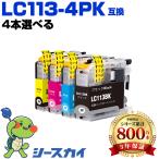 LC113-4PK 4個自由選択 ブラザー 互換�
