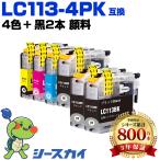 LC113-4PK + LC113BK×2 顔料 お得な6個セ�