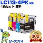 LC113-4PK 顔料 4色セット ブラザー 互�