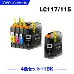 LC117/115-4PK + LC117BK (LC113の大容量) お�