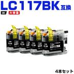 LC117BK (LC113BKの大容量) ブラック お�