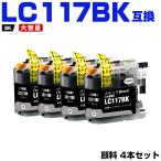 LC117BK (LC113BKの大容量) ブラック 顔�