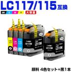 LC117/115-4PK + LC117BK (LC113の大容量) 顔�