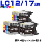 送料無料 LC12/17BK LC12/17C LC12/17M LC12/17