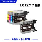 送料無料 LC12/17BK LC12/17C LC12/17M LC12/17