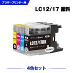 送料無料 LC12/17BK 顔料 LC12/17C LC12/17M 