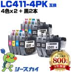 LC411-4PK×2 + LC411BK×2 выгодный 10 шт. комплект Brother сменный чернила чернильный картридж (LC411 LC411C LC411M LC411Y LC 411 DCP-J928N-B). покупка 