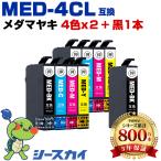 medamayakiMED-4CL×2 + MED-BK выгодный 9 шт. комплект Epson сменный чернильный картридж MED EW-056A EW-456A. покупка 