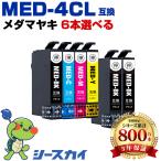 medamayakiMED 4 цвет 6 шт свободный выбор Epson чернила medamayaki чернильный картридж MED MED-BK MED-C MED-M MED-Y EW-056A EW-456A. покупка 