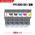 キヤノン対応顔料インク5色セットの選び方と使い方