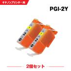 PGI-2Y イエロー お得な2個セット キ�