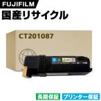 日本製 CT201087 シアン 単品 Xerox ゼロ