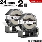 送料無料 キングジム用 テプラ PRO SB