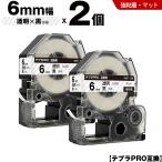 高品質 キングジム用 テプラ PRO SB6T 