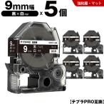 送料無料 キングジム用 テプラ PRO SB