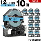 送料無料 キングジム用 テプラ PRO SC