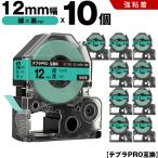 送料無料 キングジム用 テプラ PRO SC