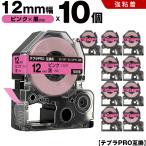 送料無料 キングジム用 テプラ PRO SC