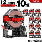 送料無料 キングジム用 テプラ PRO SC