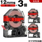 送料無料 キングジム用 テプラ PRO SC