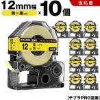 送料無料 キングジム用 テプラ PRO SC
