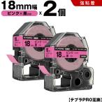 送料無料 キングジム用 テプラ PRO SC