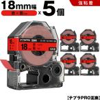 送料無料 キングジム用 テプラ PRO SC