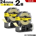 送料無料 キングジム用 テプラ PRO SC