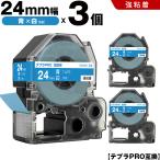 送料無料 キングジム用 テプラ PRO SD