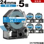 送料無料 キングジム用 テプラ PRO SD