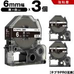 送料無料 キングジム用 テプラ PRO SD
