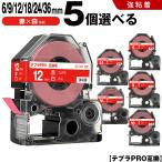 宅配便 送料無料 キングジム用 テプ