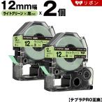 送料無料 キングジム用 テプラ PRO SF