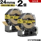 送料無料 キングジム用 テプラ PRO SM