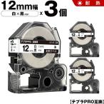 送料無料 キングジム用 テプラ PRO SN