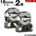 送料無料 キングジム用 テプラ PRO SN