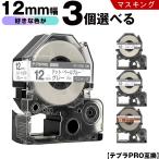 送料無料 キングジム用 テプラ PRO 
