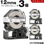 送料無料 キングジム用 テプラ PRO SP