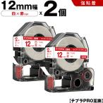 送料無料 キングジム用 テプラ PRO SS