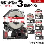 宅配便 送料無料 キングジム用 テプ