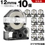 送料無料 キングジム用 テプラ PRO ST