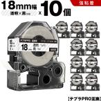 送料無料 キングジム用 テプラ PRO ST